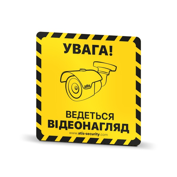 Наклейка жовта «Ведеться відеонагляд»