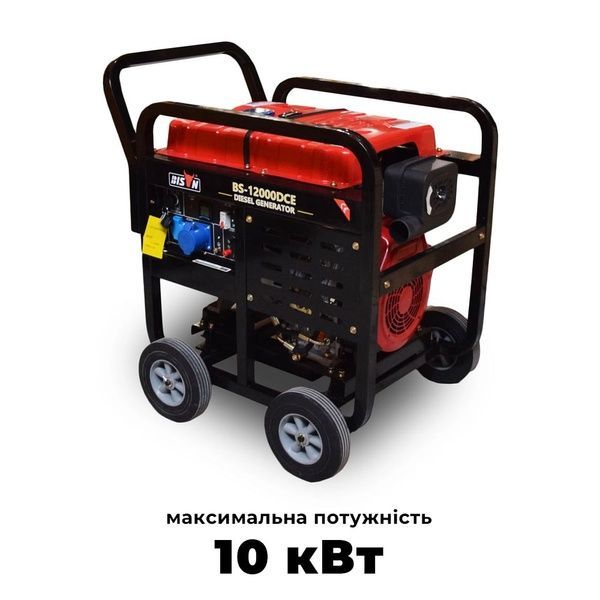 Дизельный генератор BISON BS12000DCE максимальная мощность 10 кВт