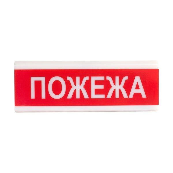 Світлозвуковий покажчик ОСЗ-2 (24V) &laquo;Пожежа&raquo;