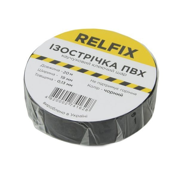 Изолента Relfix 19 мм х 20 м черная