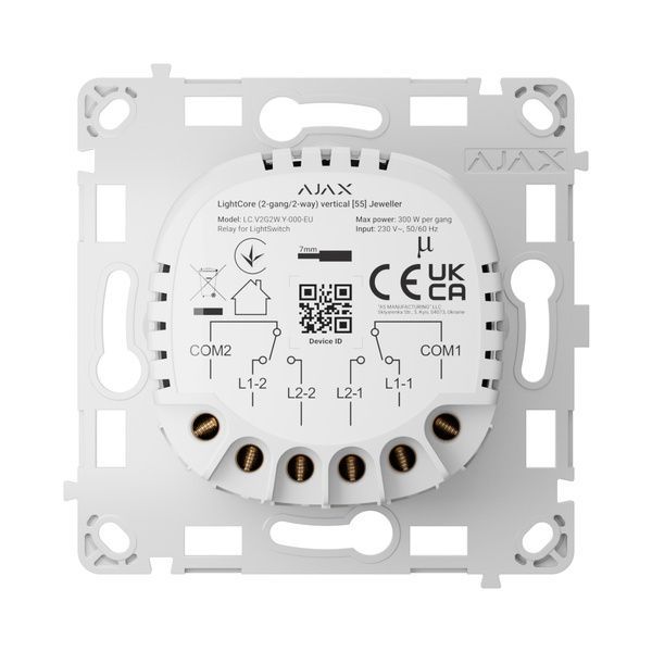 Реле Охоронна сигналізація LightCore (2-gang/2-way) vertical для двоклавішного прохідного вимикача