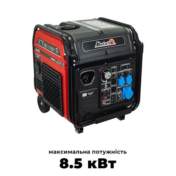 Инверторный бензиновый генератор MATARI M9000I максимальная мощность 8.5 кВт