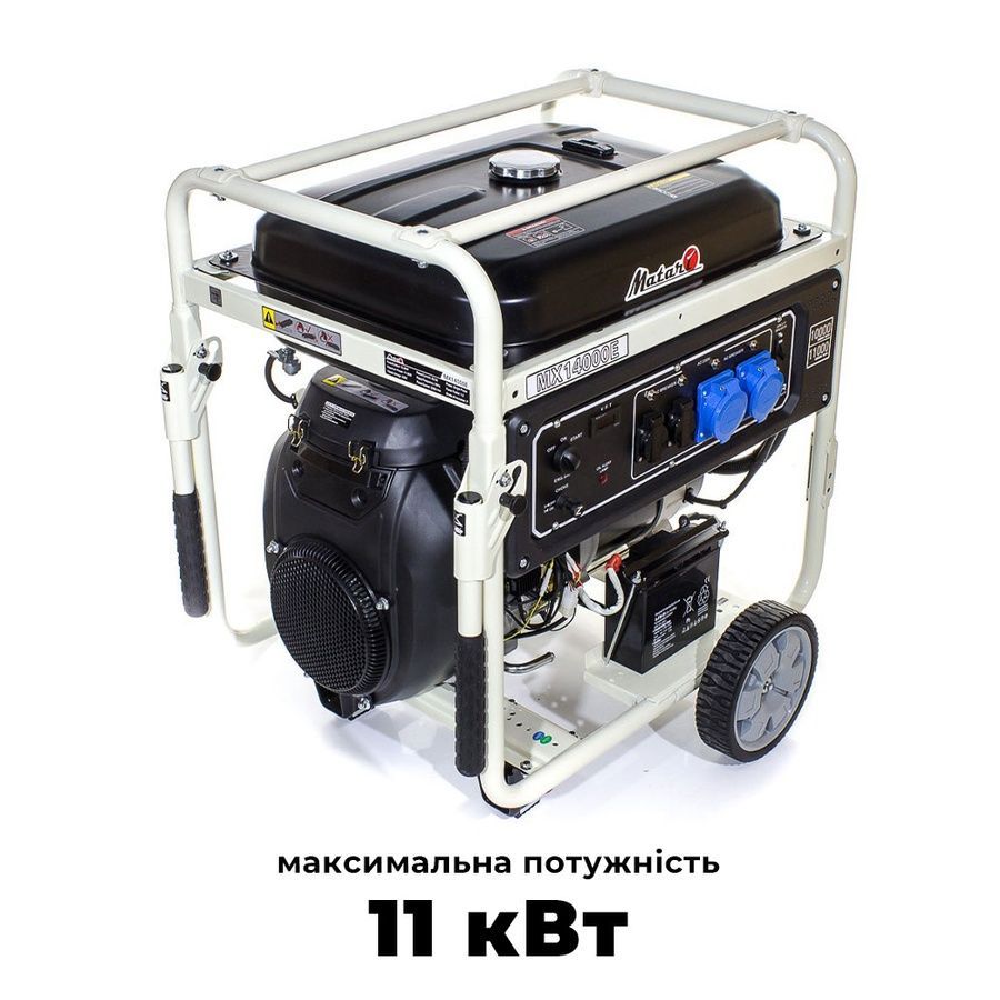 Бензиновий генератор MATARI MX14000E максимальна потужність 11 кВт