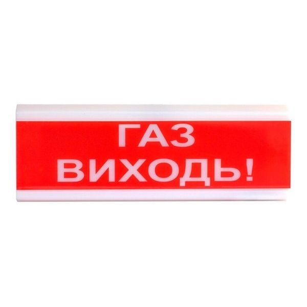 Светозвуковой указатель ОСЗ-4 (24V) &laquo;Газ виходь!&raquo;