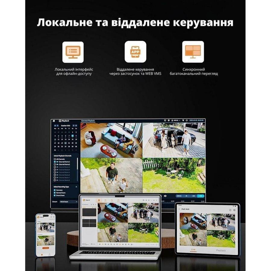 Комплект IP видеонаблюдения CYVIO POE Dome 2Kit 8MP N2412D