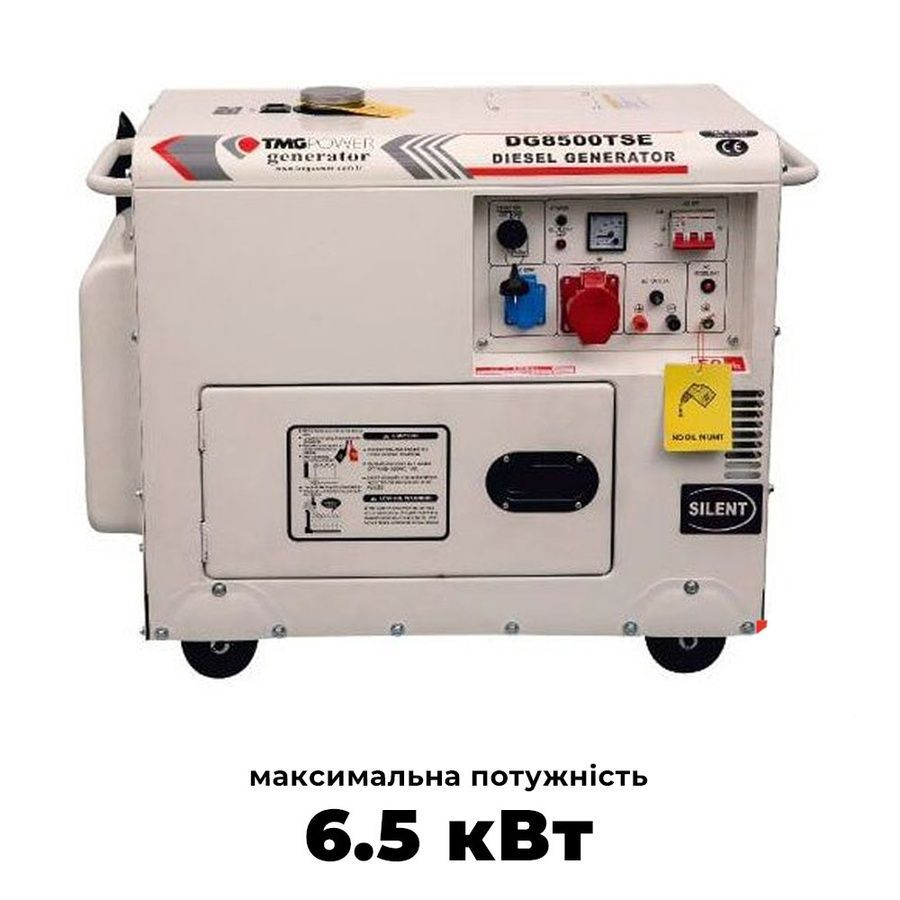 Дизельный генератор TMG Power DG 8500TSE максимальная мощность 6.5 кВт